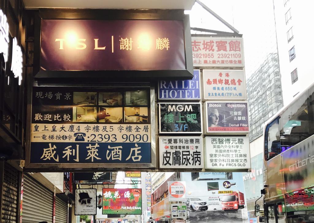 Chi Shing Hostel Hong Kong Exterior photo